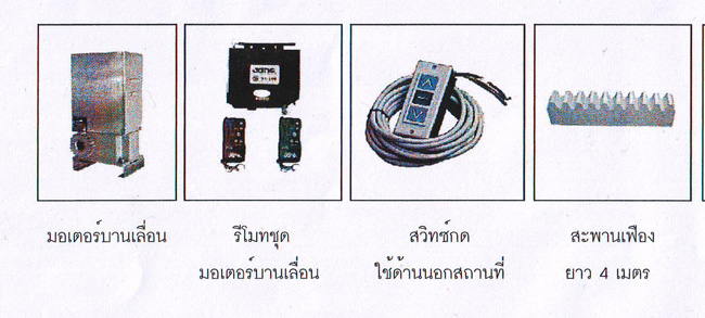 ลิฟท์โดยสาร , ลิฟท์แก้ว , ลิฟท์พยาบาล , ลิฟท์รถยนต์ , ลิฟท์บรรทุกสินค้า , ลิฟท์ส่งอาหาร , CABLE CAR