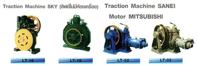 ศูนย์จำหน่ายและให้บริการลิฟท์,บันไดเลื่อน,รถรางไฟฟ้า,มอเตอร์,ประตู,เครนโรงงาน,ลิฟท์ภูเขา,ลิฟท์โดยสาร,ลิฟท์ขนของ,ลิฟท์แก้ว,บันไดเลื่อน,ทางเลื่อน,ระบบควบคุมลิฟท์,รอก,มอเตอร์,ประตู,ลูกปืนและเฟือง,ลิฟท์บ้าน,อะไหล่ลิฟท์,ลิฟท์ภายในบ้าน,อุปกรณ์ลิฟท์